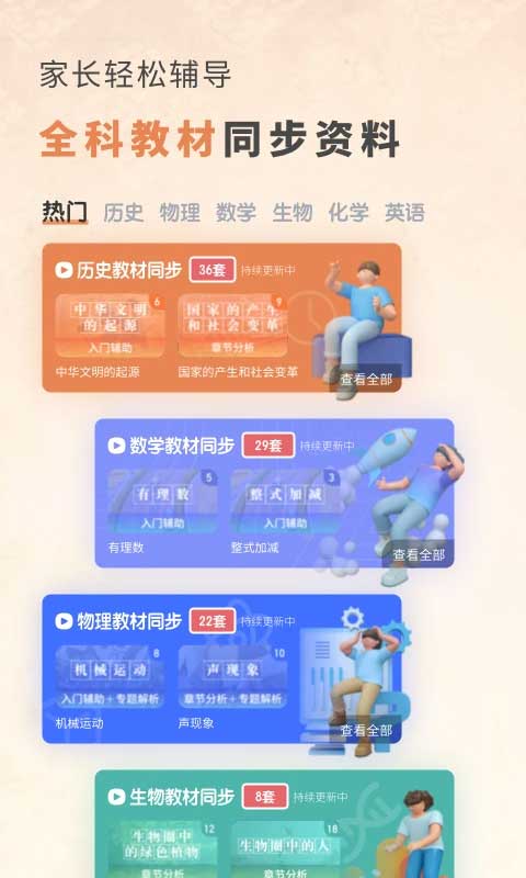 截图4