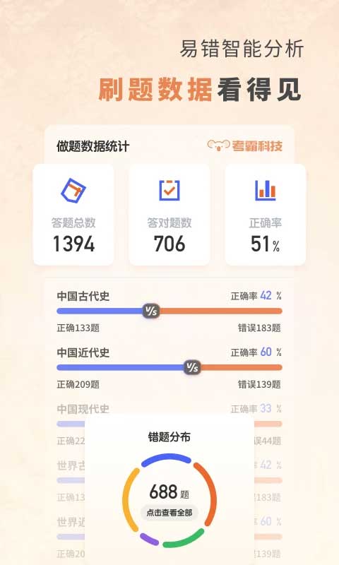 截图5